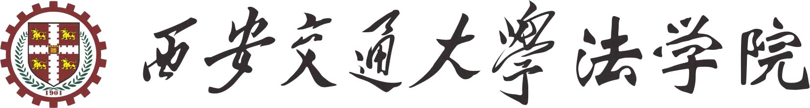 西安交通厌这安博在线